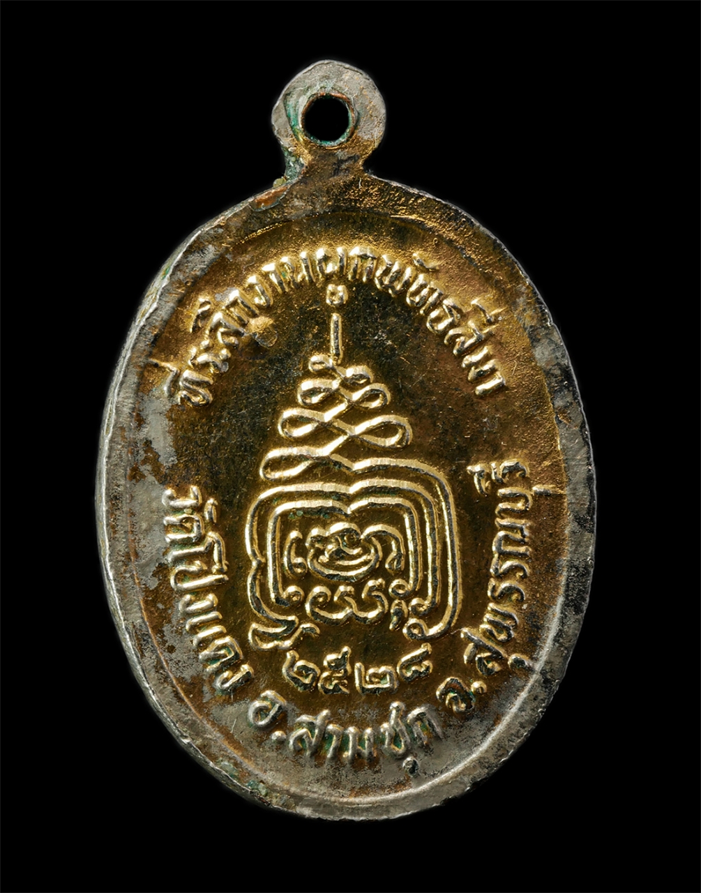 2569-01-25 (105)p.jpg - เหรียญหลวงพ่อโป่งแดง วัดโป่งแดง อ.สามชุก จ.สุพรรณบุรี รุ่นงานผูกพัทธสีมา ปี2528 เหรียญเนื้อกะไหล่ทองลงยาสีแดง พระเก่าสวย มวลสารดี น่าเก็บสะสมบูชา | https://kamulet.in.th